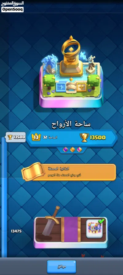 حساب نادر البطايق لفل16 6k جواهر 80 ملصق 2