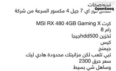 تجميعة للبيع سعر 1900 2