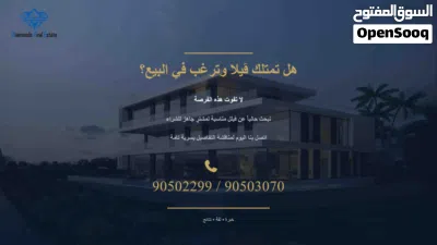نبحث عن ڤيلا في بوشر عوابي أو فلج الشام 3
