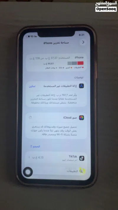 كلشي يخدم فيه تليفون الله يبارك 2