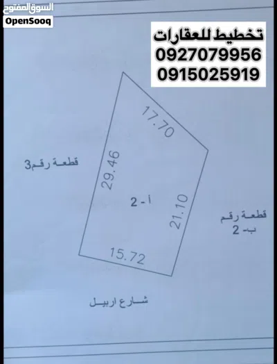 قطعة ارض في بلعون شهادة عقارية 2