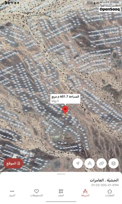 أنا المالك العامرات الحشية الثانية 3