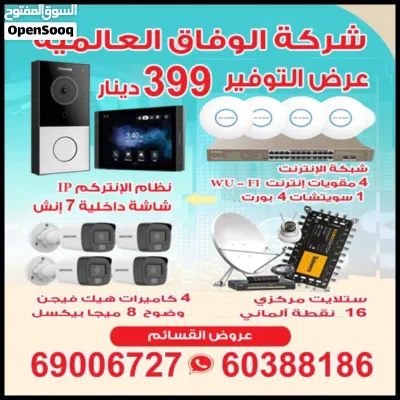 تركيب كاميرات للقسائم والمجمعات 2