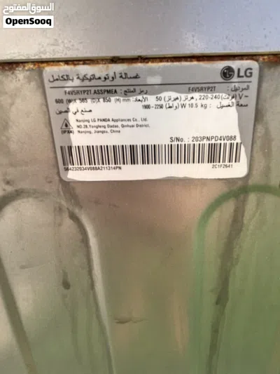 غسالة LG فل أوتوماتيك 10.5 كيلو إنفيرتر Direct Drive (بحالة ممتازة) 4