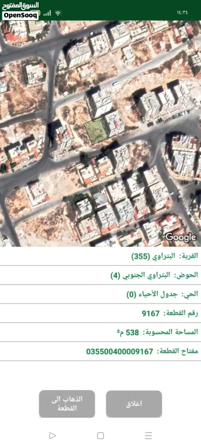 ارض للبيع الزرقاء الجديدة 4