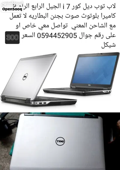 للبيع لابتوب ديل تنويه بطارية لا تعمل فقط. 2