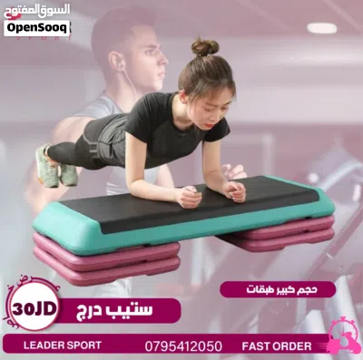 اكسسوارات رياضية جميعها باقل سعر بالسوق جوده عاليه كفاله مصنعيه عجميع tools 3
