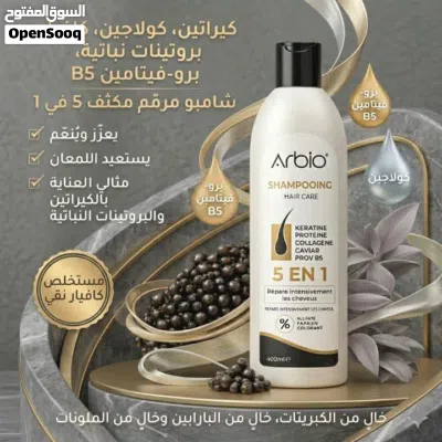 منتجات طبيعية للوجه والشعر والجسم 3