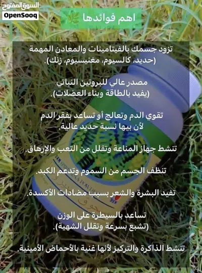 مكمل غذايي الاسبيرولينا 2