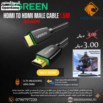 UGREEN HDMI TO HDMI MALE CABLE 2M - كيبل اتش دي ام اي. 2