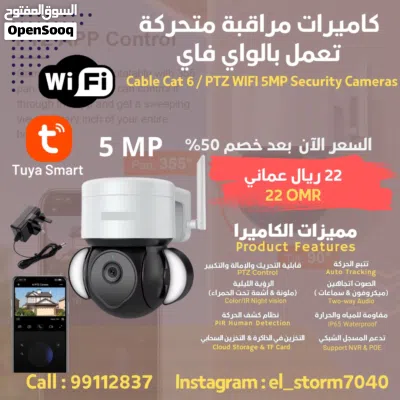 بيع كاميرات مراقبة 6K - 4K _ تحكم بالهاتف _ واي فاي - شريحة طاقة شمسية _ Camera _ كاميرا _Wifi_ SIM 2