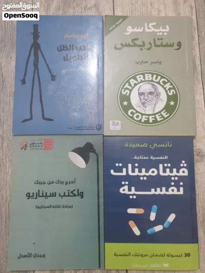 مجموعة كتب مستخدمه للبيع 4