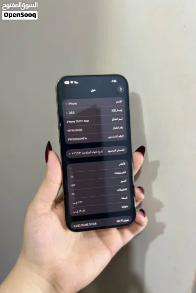 ايفون 16 برو ماكس بعده بحاله الوكاله والضمان مال شركه 4