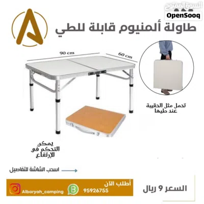 طاولات ألمنيوم قابلة للطي (الاسعار مع المقاسات في الصور) 2