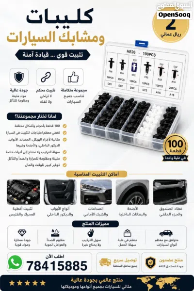 بيعرقطع غيار السيارت 3