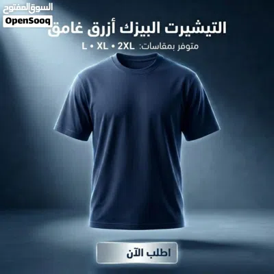التيشرت البيزك الجديد الحق قبل نفاذ الكمية 2