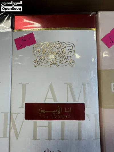 جميع أنواع العطور جاهزة أو تركيب 3