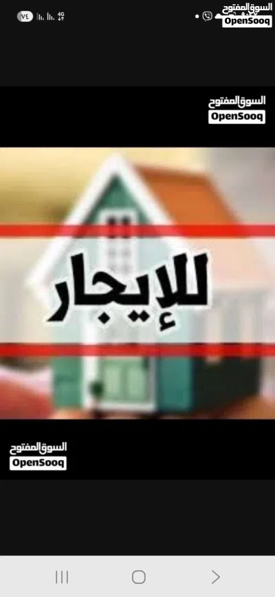دوارين للإيجار في عرادة علي الرئيسي مباشرة 2
