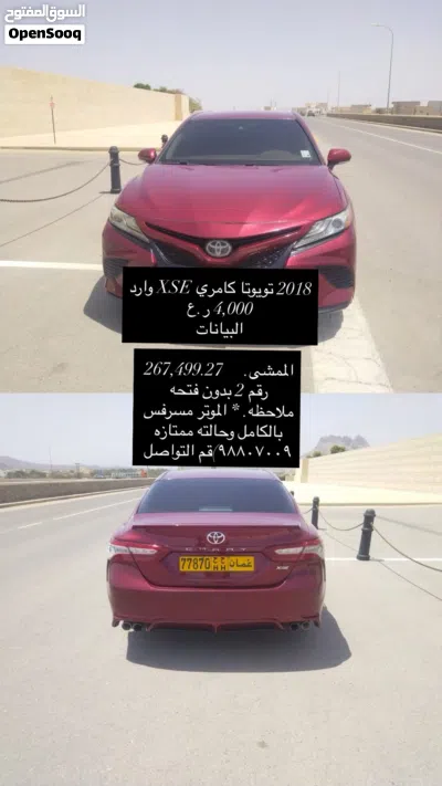 تويوتا كامري XSE 4