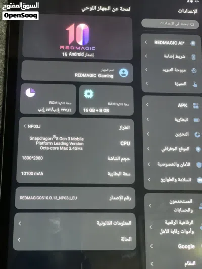 ريد مجك للبيع 3