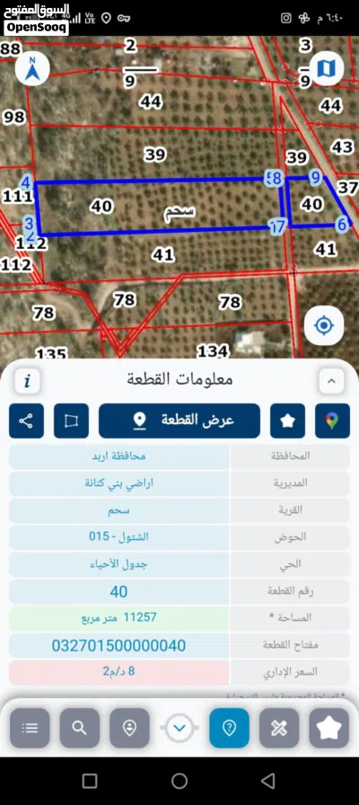 أرض للبيع بمنطقة مميزه اربد سحم الكفارات بسعر مناسب 2