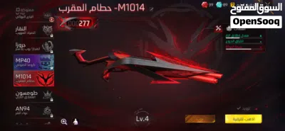 حساب فري فاير 3