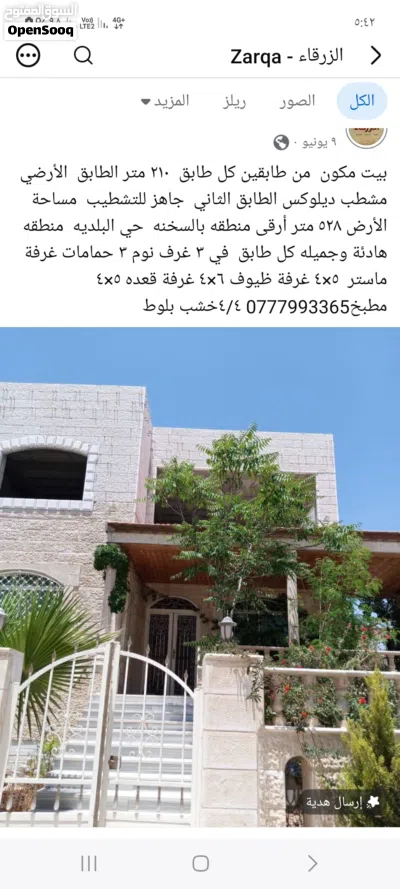 منزل من طابقين للبيع 3