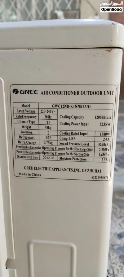 سبلت كري (Gree) 1طن قطعة خارجية مستخدم. 2