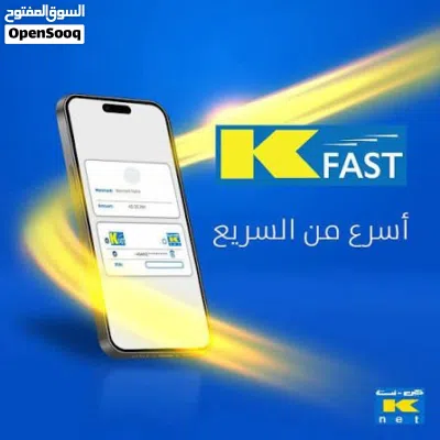 جهاز كي نت للايجار 2