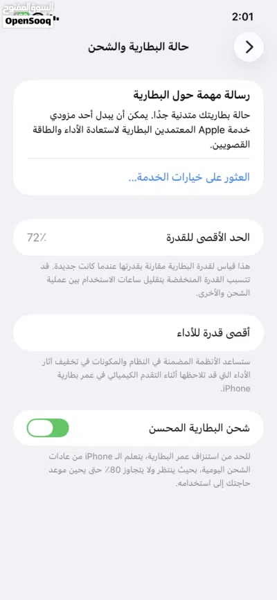 ايفون 11 نظيف للبيع 2