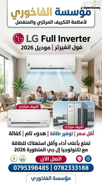 مكيف ناشونال سونك نحاس فل انفيرتر 1 طن 215 دينار شامل التركيب 2