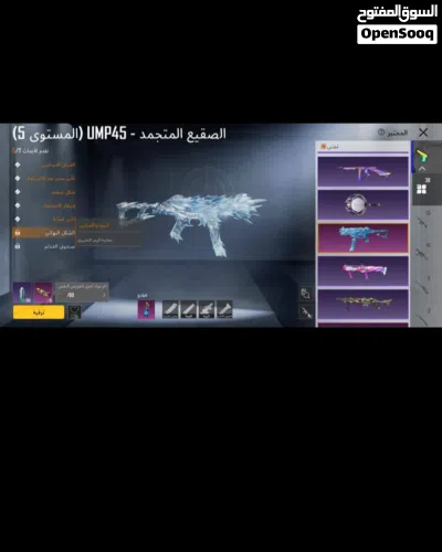 حساب ببجي للبيع 2