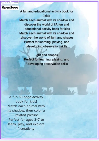 كتاب توصيل. الظل بالنور تلوين تنظيم مهارات pdf. matching shadows. fun activities for kids 4