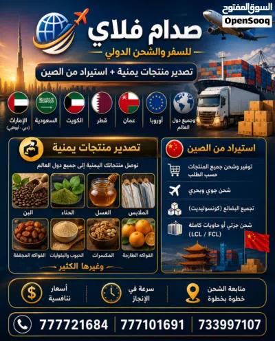 خدمه شحن بري برادات الى دول الخليج والعالم العربي €دبي سوريا لبنان ،السعوديه ،الكويت، قطر 4