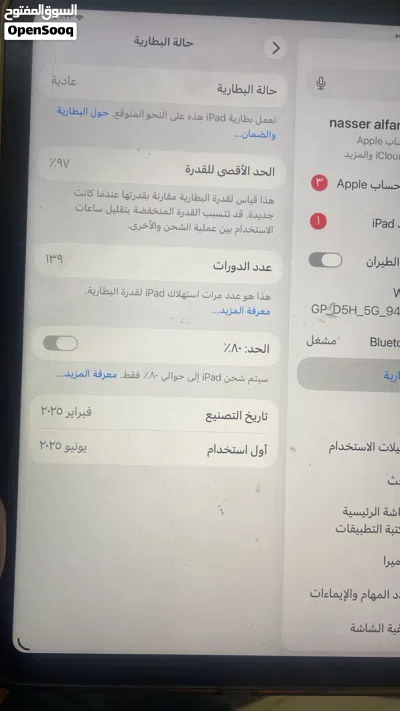 ايباد الجيل 11 مساحة الذاكرة 128 مستعمل بحالة ممتازة بكرتونه واغراضه كامل مستخدم سنه مطلوب 95 ريال 4
