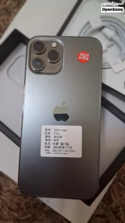 أيفون 12 pro max 2