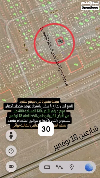 مباشر سعر 28000 للبيع أرض تجاري سكني امتداد عوقد مخطط أدهان مربع د رقم الأرض 2