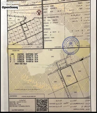 للبيع ارضين شبك في المعبيله 2