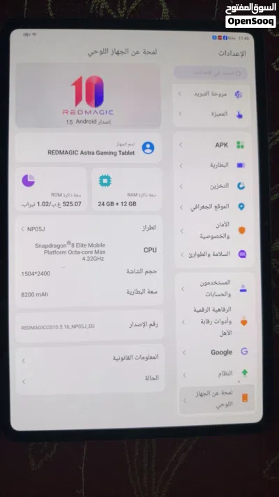 رد مجيك استرا 1 تيرا بايت وذاكره 24GB 4