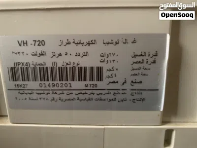 تلاجة و غسالة وفرن كهربائي 7000 جنية 3