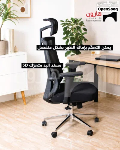 كرسي طبي بمقعد فوم مريح عند الجلوس لساعات طويلة شبكي ظهر عالي ويمكن التحكّم بإمالة الظهر بشكل منفصل 4
