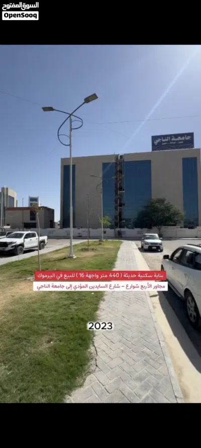 اليرموك فرصة استثمارية للبيع بناية تجارية موقع مميز مساحة 440 متر 3
