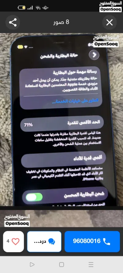 ايفون 12مني قابل للتفاوض 3