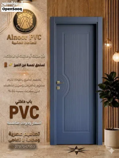 ابواب خشب داخلية PVC 2