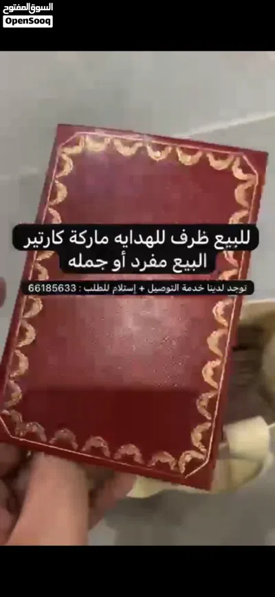 للبيع أظرف هدايا 2