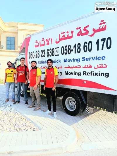 نقل اثاث movers and Packers 3