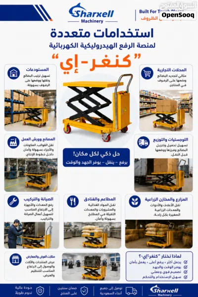 In Stock Riyadh – SHARXELL Little Kangaroo Mini Lifting Trolley, Manual & Electric, 2 Years Warranty 3