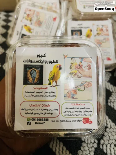 سيريلاك فروخ طيور و بغبغوات لي التأكيل اليدوي 2