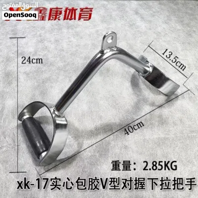 مسكات هوم جيم Home Gym Handles Multi 4