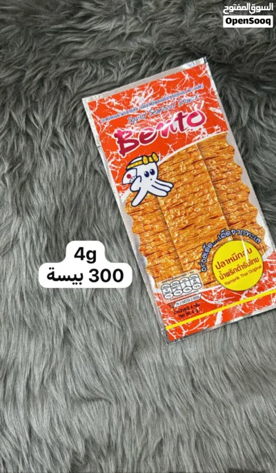 الحبار التايلندي المجفف الرهيب الكل يدور عليه 2